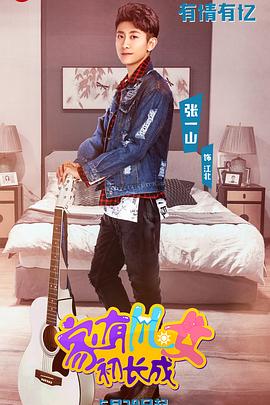 天才不能承受之重 封面图