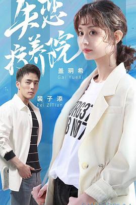 隔壁夫妇第二季 封面图